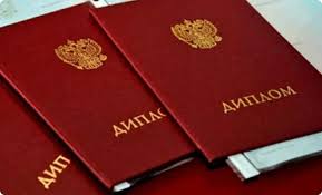 Купить диплом в Тюмени Ваш путь к успеху