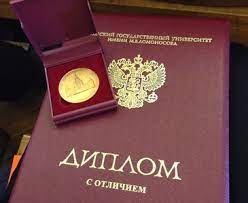 Где и как купить диплом бакалавра в Москве 595174799 Где и как купить диплом бакалавра в Москве 595174799