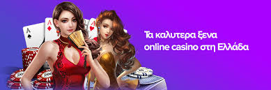 Οδηγός για τα Νόμιμα Online Καζίνο στην Ελλάδα
